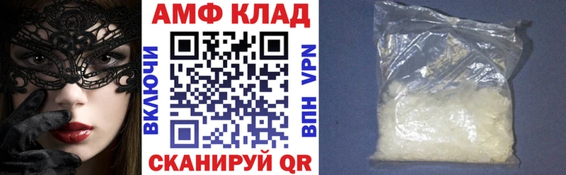 Амфетамин Розовый  Всеволожск 