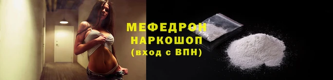 мефедрон Володарск