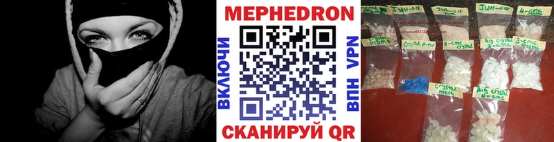 купить наркотик  Всеволожск  МЯУ-МЯУ VHQ 