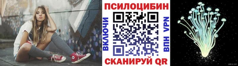Псилоцибиновые грибы Magic Shrooms где можно купить наркотик KRAKEN tor сайты даркнета формула Всеволожск